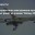 Ту-160 отработали электронные пуски крылатых ракет на учении "Запад-2025"
