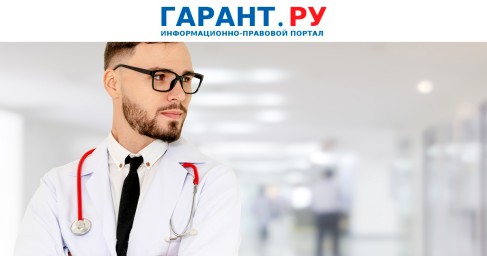 Доплата медперсоналу за риск заражения ВИЧ не производится за счет средств ОМС
