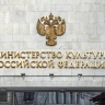 Более 56 млрд руб. направят на сохранение культурного наследия в РФ до 2028 года