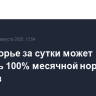 В Приморье за сутки может выпасть 100% месячной нормы осадков