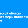 В Иркутской области расширят меры поддержки медиков