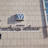 На станции метро «Площадь Ленина» ограничат вход с 20 мая