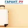 Потребителям напомнили о правах при возврате денежных средств за отмененные туры