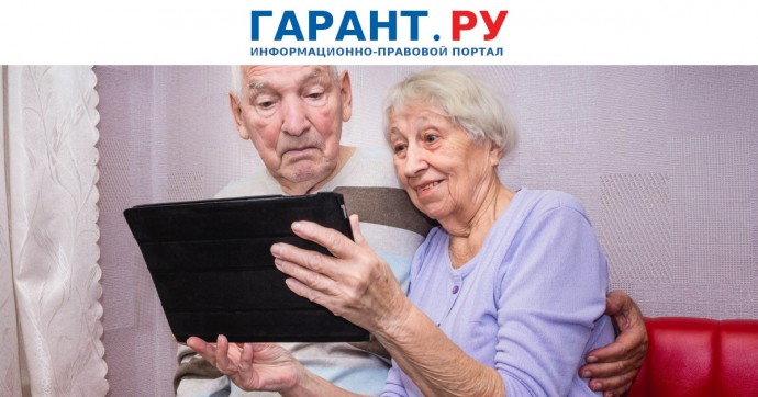 В Госдуму поступил проект о социальных гарантиях детям войны и труженикам тыла