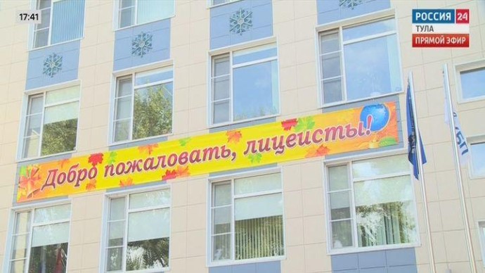 Школы Тульской области попали в рейтинг РАЭКС лучших учебных заведений России