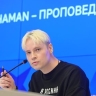 SHAMAN назвал себя недостойным