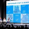 Проект «Уверенный старт в инженерию» запустили в «Газпром школе Свободный»