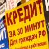 Рассматривается законопроект о защите граждан от МФО – Госдума