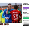 Российский футбольный клуб продаёт форму, чтобы выехать на следующий матч