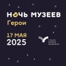 “Ночь музеев” с Тульским музейным объединением: программа