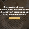 Владимир Путин поддержал проект «Комитета семей воинов Отечества»