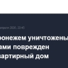 Над Воронежем уничтожены БПЛА, обломками поврежден многоквартирный дом