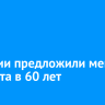 В России предложили менять паспорта в 60 лет