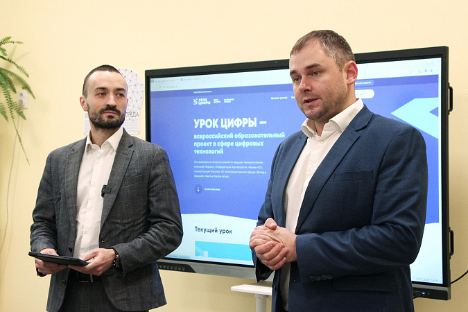 Богородицкие школьники познакомились с IT-профессиями на «Уроке цифры» Богородицкие школьники познакомились с IT-профессиями на «Уроке цифры»