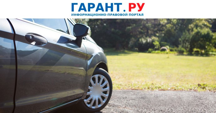 Автомобилист не смог оспорить штраф 2 тыс. руб. за парковку на газоне без травы