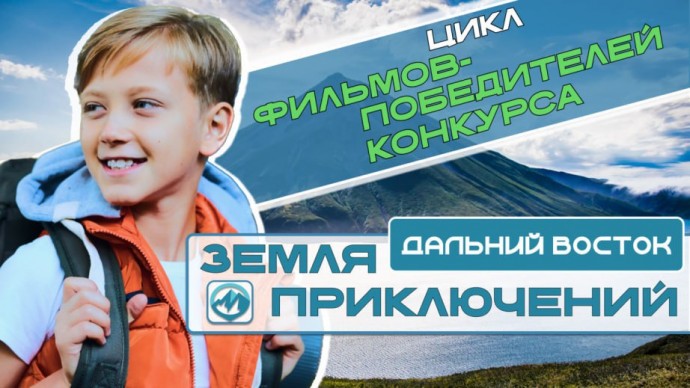 Фильмы о путешествиях по Якутии опубликовали на платформе «КИНОСФЕРУМ.РФ»