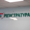 В Тынде прокуратура помогла инвалиду получить препарат для химиотерапии