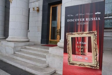 Российское посольство и РЭЦ познакомили Китай с отечественными брендами