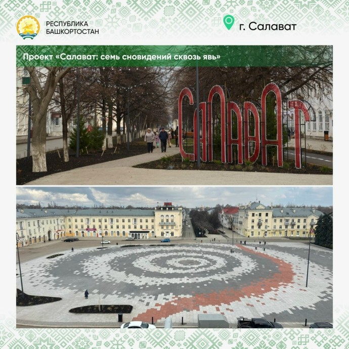 Радий Хабиров похвалил город Башкирии Радий Хабиров похвалил город Башкирии