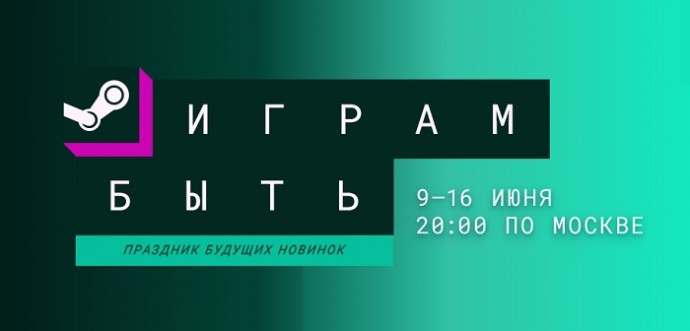 В Steam начался фестиваль «Играм быть» с доступом к демоверсиям сотен находящихся в разработке игр