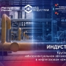 «Развиваем Оренбуржье вместе»: как интеллектуальные технологии меняют нефтегазовый комплекс — взгляд экспертов