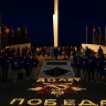 У Вечного огня выложили Знамя Победы из свечей