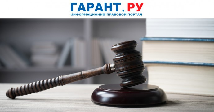Пленум ВС РФ призвал суды применять более мягкие меры пресечения