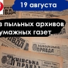 Русская революция не имеет прецедентов в истории. Она явилась чудом, вовлекшим страну в нищету и анархию… — писала газета Последние новости 19 августа 1922 года