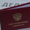 СК просит арестовать адвоката по делу о сотрудничестве с недружественной страной