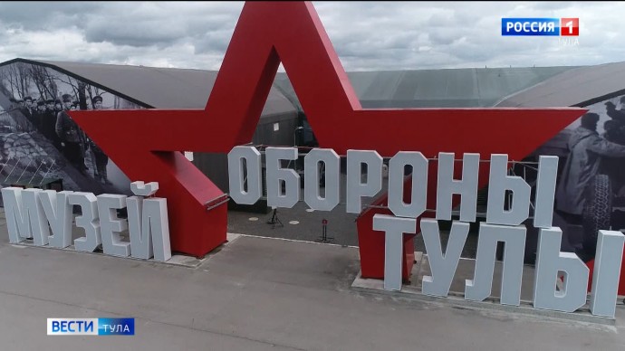 Выставка о защите суверенитета России откроется в парке «Патриот-Тула» Выставка о защите суверенитета России откроется в парке «Патриот-Тула»