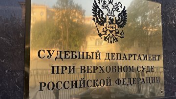 Судебный департамент актуализировал документы для оптимизации архивного хранения Судебный департамент актуализировал документы для оптимизации архивного хранения