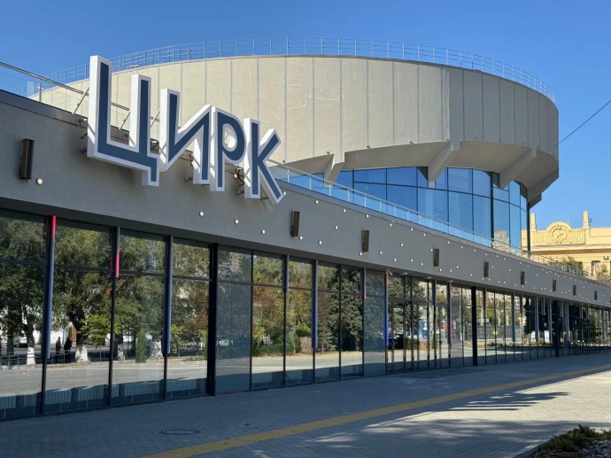 В Волгограде завершена реконструкция здания государственного цирка