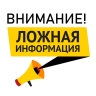 В Роскомнадзоре опровергли информацию о рассылаемых письмах в белгородские СМИ