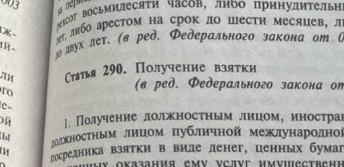 Сотрудник лесничества получил взятку машиной, а теперь получил семь лет «строгача»
