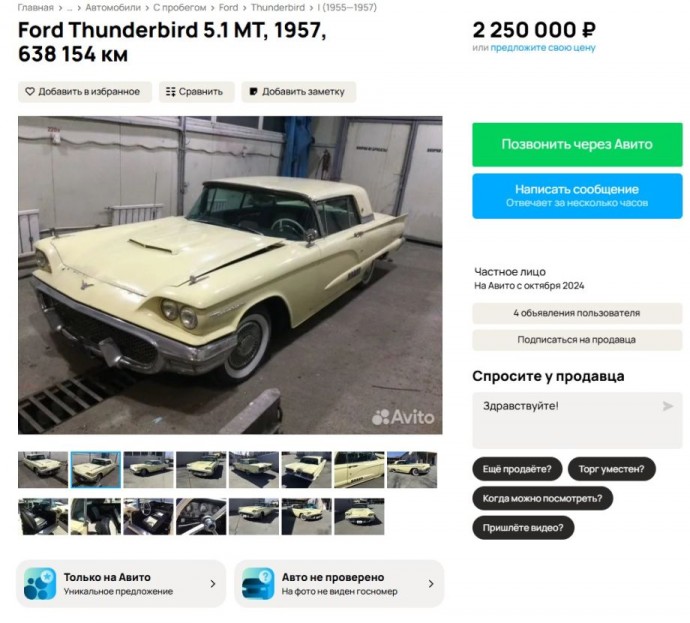 Для ценителей ретро: в Приморье продают винтажный Ford 1957 года выпуска