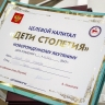 Более 44 000 семей получили целевой капитал «Дети столетия» в Якутии