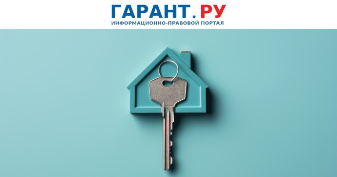 Конституционный Суд РФ защитил покупателя квартиры у "недружественного" продавца