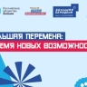 Школьники Уфы стали победителями Всероссийского конкурса «Большая перемена»