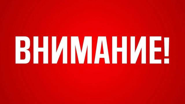 В Башкирии объявили ракетную опасность