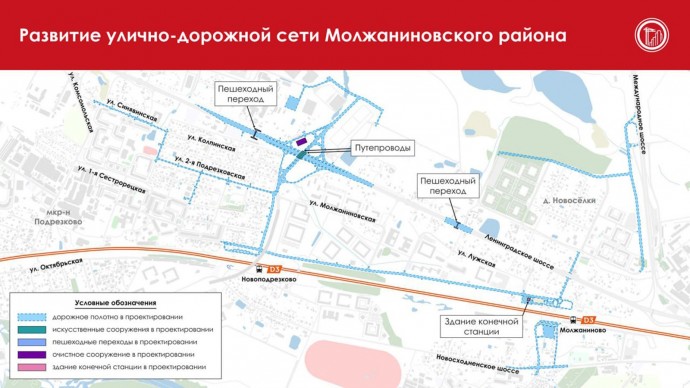 Сергей Собянин рассказал о развитии дорожной сети в Молжаниновском районе