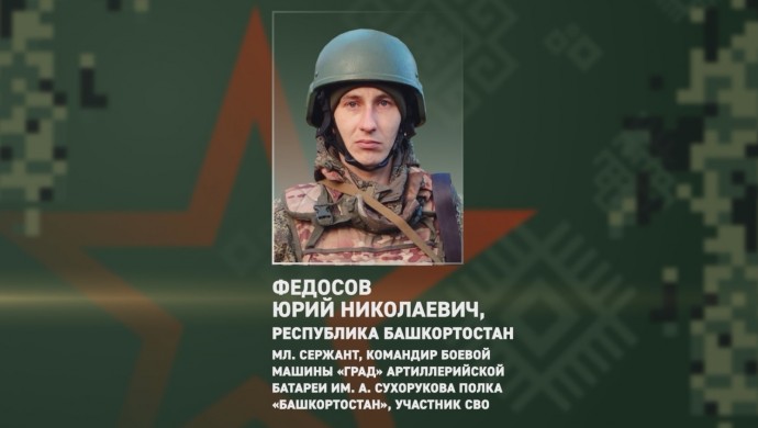 Боец из Башкирии вывел своё подразделение из под огня ВСУ