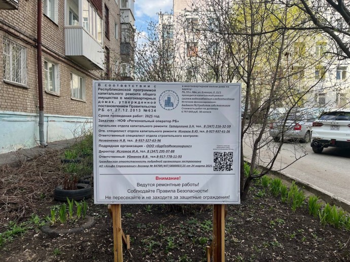 В Башкирии напомнили о вариантах накопления средств на капремонт домов