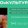 Ярославские участники и ветераны спецоперации могут принять участие в программе «#СВОяКУЛЬТУРА»