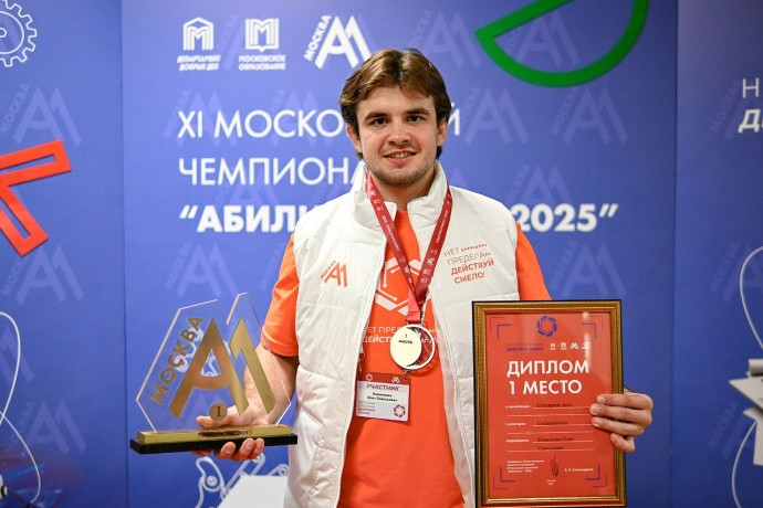 Собянин: 151 человек представит Москву на Национальном чемпионате «Абилимпикс»