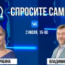 Спросите сами: Владимир Гриценко