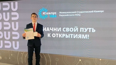 Юные экологи Башкирии стали победителями конкурса исследователей в Москве