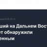 Пропавший на Дальнем Востоке вертолет обнаружили разрушенным