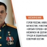 Участник "Время героев" стал министром труда и соцразвития Северной Осетии