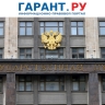 Депутаты собираются изменить прогрессивную шкалу налогообложения по НДФЛ