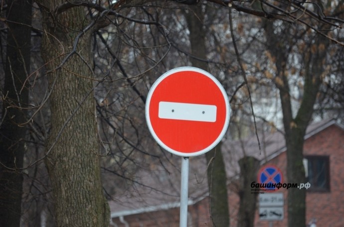 На нескольких улицах Уфы временно ограничат движение транспорта